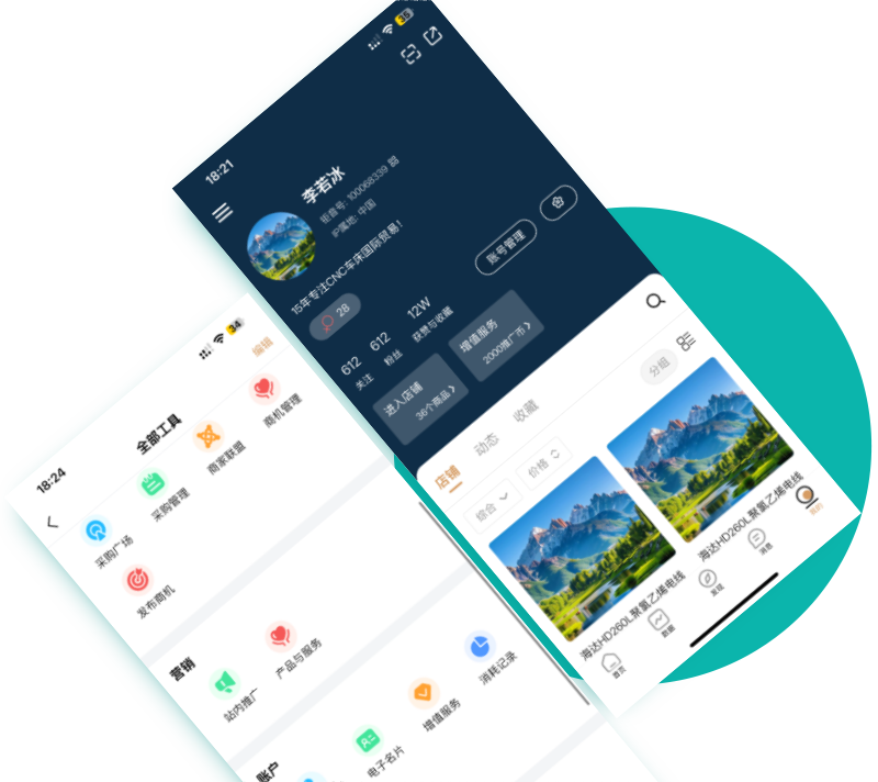 钜音商家版服务流程展示